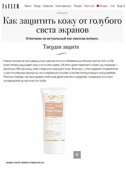 Cайт Tatler.ru (май, 2020)
