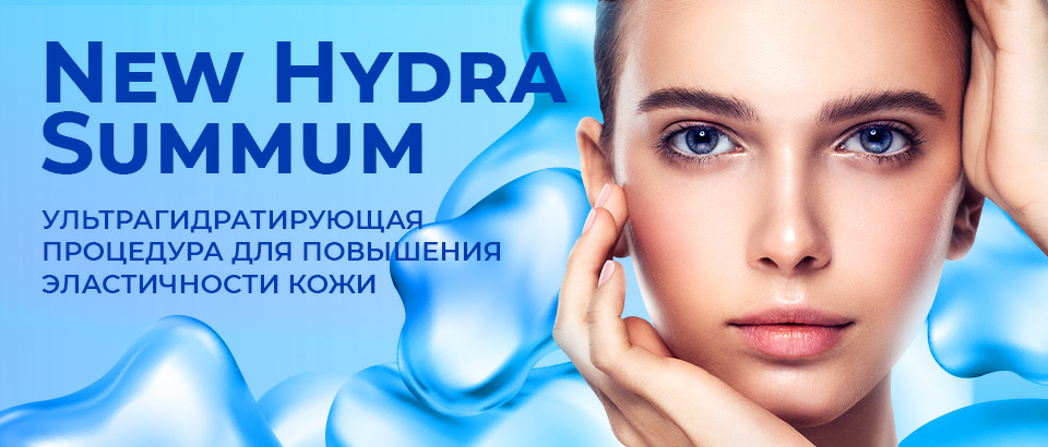 HYDRA SUMMUM