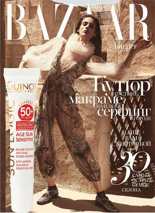 Журнал Harper's Bazaar (июль, 2019)