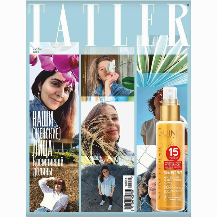 Журнал Tatler (июль, 2020)